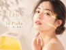 【毛穴・くすみ撃退】肌バリア再生/剥かないラピエラピーリング×LED