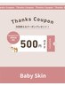 【Google口コミ投稿者様限定】次回使える500円OFFクーポン♪