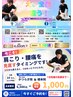 【チラシ見た方はこちら】8/31(月)まで★全身整体1000円★肩こり・腰痛を改善