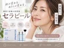 フラワー(FLOWER)の雰囲気（40代から変わる肌悩みにも効果大！セラピール9月は9000円☆）