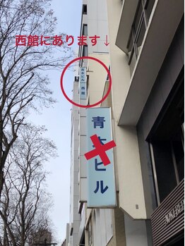 パーソナルデザインサロン グレース/サロン道案内５