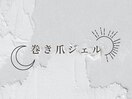 巻き爪改善ジェル　初回¥8,800