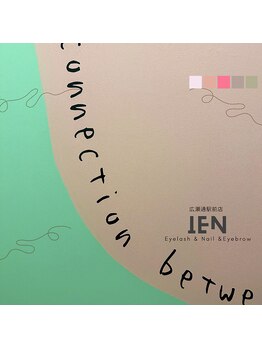 イエン(IEN)/お仕事帰りOK!22時まで営業!