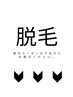 ↓脱毛クーポンは下記からお選び下さい↓