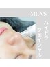 【毛穴洗浄】ハイドラフェイシャル　メンズ　¥15,400→¥6,300