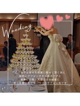 サロンド ヴィーナス 葛西店/二の腕★痩せブライダルエステ