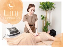 リム(Lim)