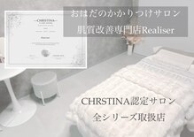 レアリゼ(Realiser)