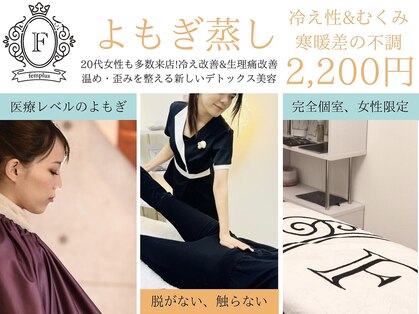 フェムプリュ(femplus)の写真