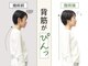 こころ整骨院 薬院駅ビル院の写真