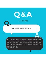 ほぐなす/よくある質問