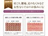 平日体験限定【ハンドで納得しない方にお勧】漢方痩身+リンパマッサージ120分