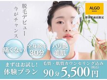 グランアルゴ 博多駅前店(GRAN ALGO)