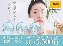 グランアルゴ 博多駅前店(GRAN ALGO)