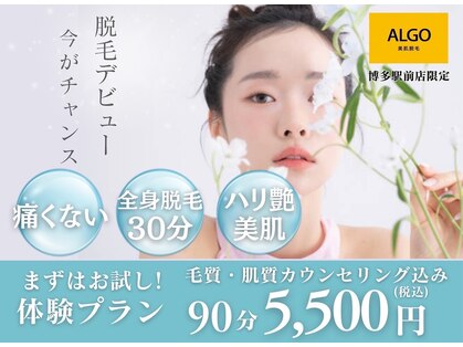 グランアルゴ 博多駅前店(GRAN ALGO)の写真
