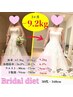 【ブライダル整体&ダイエット】スタイル改善&-8kg保証!!(痩身&ダイエット) 