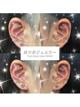 シェア(SHARE)/耳つぼジュエリー
