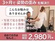 のなか整体院の写真/【姿勢の歪みを改善したい方】歪み矯正+戻らない体づくり☆初回限定2980円