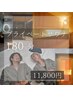 【180分】完全個室のプライベートサウナ【水着貸出無料】