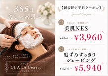 クララビューティー(CLALA Beauty)