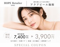 ホープリテーラー 安城店(HOPE Retailer)
