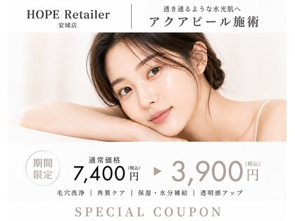 ホープリテーラー 安城店(HOPE Retailer)の写真