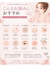 ジュディ サロン(JEUDI SALON)/リブセラ(プラズマ)フェイシャル