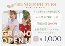 《マシンピラティス》JUNGLE PILATES 島田店