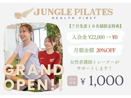《マシンピラティス》JUNGLE PILATES 島田店の写真