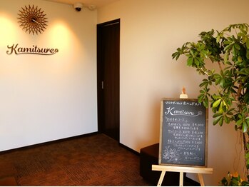 カミツレ(Kamitsure)の写真/完全個室のリラクゼーションで至福のひとときを。丁寧なヘッドスパで疲れを優しくケアします☆