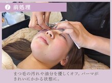 ケイトステージラッシュ 松本店/まつ毛パーマ施術 1.前処理