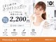 ホワイトニングバー 金沢フォーラス店の写真