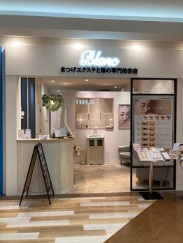 アイラッシュサロン ブラン 五所川原ELM店(Blanc)/場所案内
