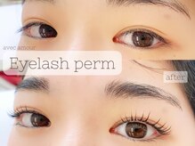 アヴェックアムール 豊田(avec amour)/U24学割まつ毛パーマ