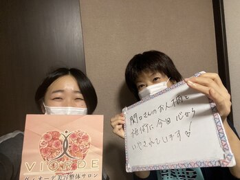 ヴィオーデ 池袋店/骨盤のユガミは全身の不調の元
