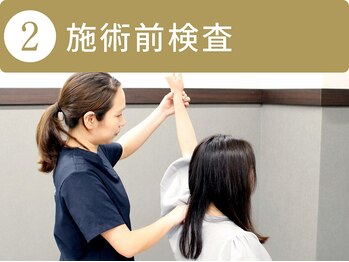 弁慶はりきゅう整体院 大津石山整体院/施術前検査