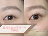  【人気No.1長持ちまつげパーマ☆】根元からしっかり立ち上げ¥7150→¥6050