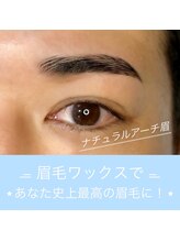 ノーリミット 大阪梅田(NoLimit)/メンズ眉毛/眉サロン／梅田