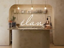 エラン(elan)