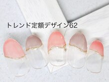 エルネイル 江坂店(L’ねいる)/トレンド定額/62