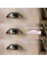 シュリ バイ ハオ(shuril by hao)/ピーナッツロッド☆