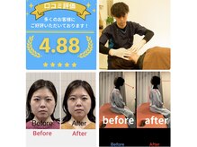 日進町整体院