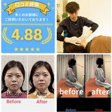 日進町整体院