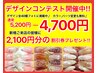 ●¥5200→¥4700●平日限定○秋のデザインコンテスト40種★フォトに掲載中★