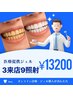 【医療提携ジェル】3来店9照射￥13200