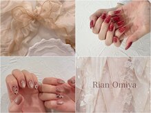 リアン 大宮(Rian)