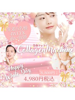 テミシア(TEMISIA)/先着5名様/WhiteDayスペシャル