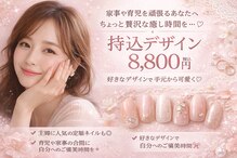 ネイルクロスラニ 練馬店(Nail Lani)