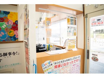 みつとも整骨院 新宮町/受付