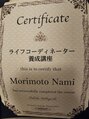 リラクゼーションアンドエステティックサロン 和み庵&nbsp;心理学講座終了証。ストレスを引き起こす脳の仕組みを紐解きます